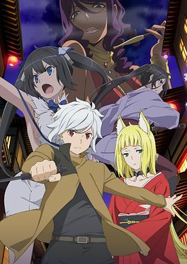 ダンジョンに出会いを求めるのは間違っているだろうか 2