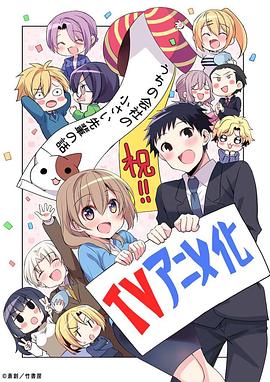 うちの会社の小さい先輩の話